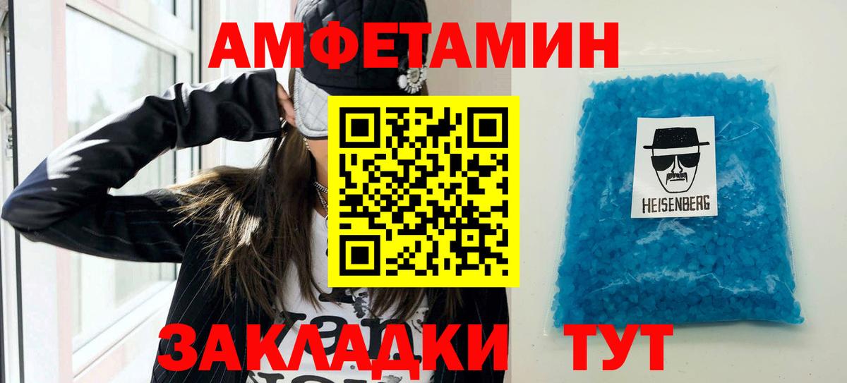 Amphetamine VHQ  Вход с VPN  Нефтекамск 