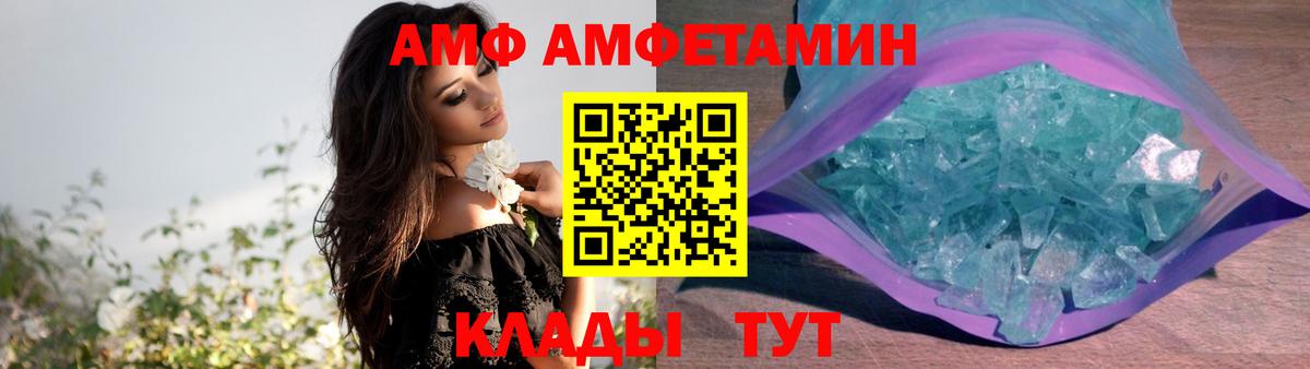 АМФ VHQ Нефтекамск