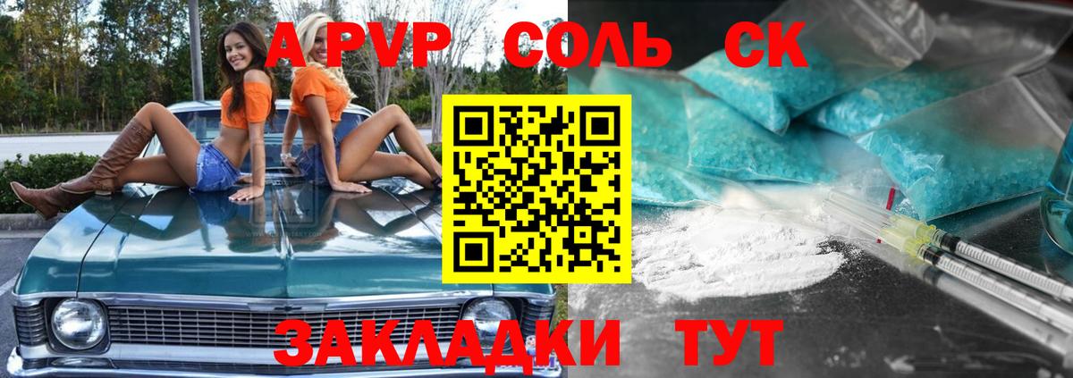 Alfa_PVP VHQ Нефтекамск