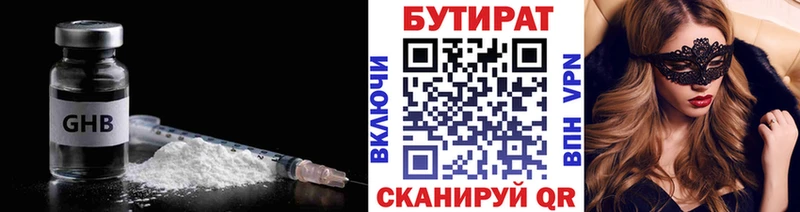 БУТИРАТ буратино  Нефтекамск 