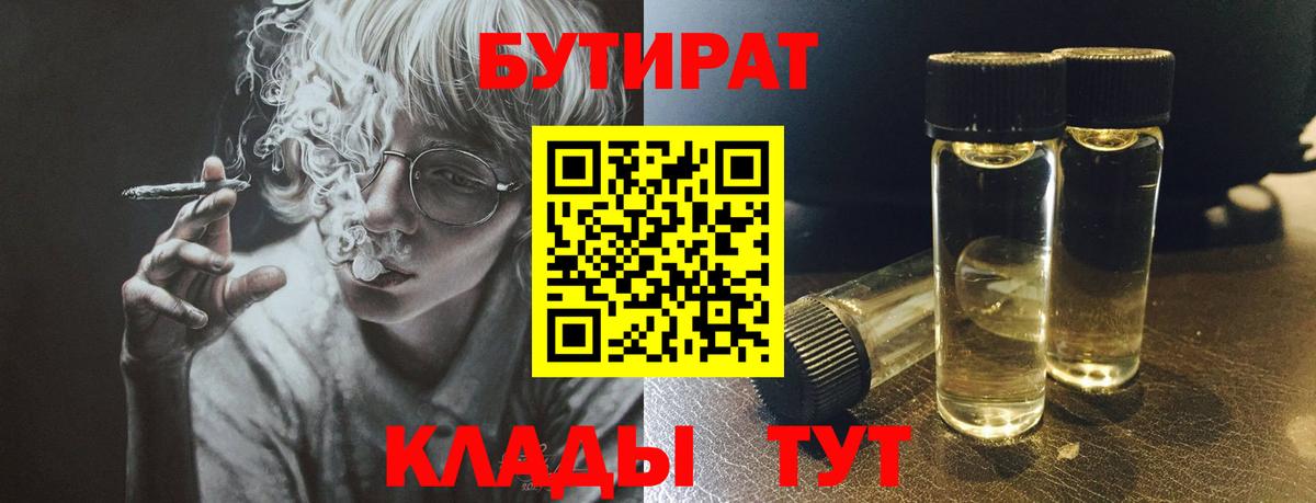 Нефтекамск  Бутират GHB  Вход с VPN 