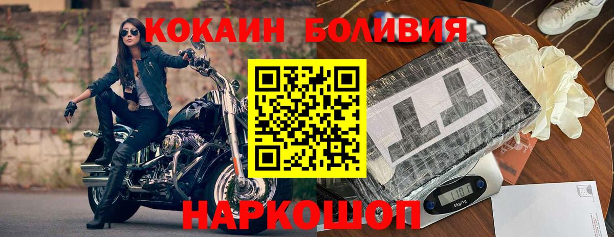 Нефтекамск  COCAIN Перу  Вход с VPN 