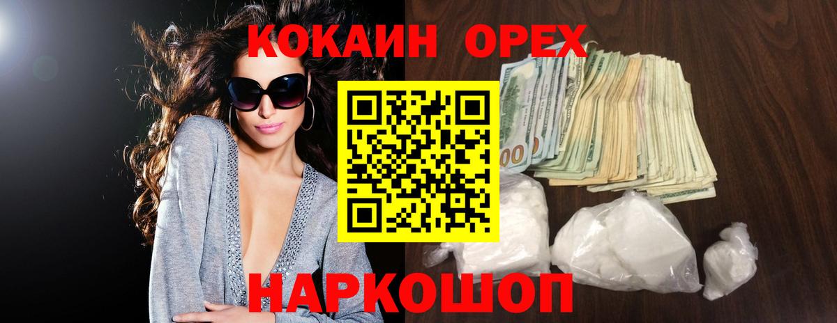 КОКАИН 97% Нефтекамск