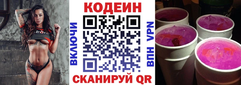Codein Purple Drank  ОМГ ОМГ сайт  Нефтекамск 