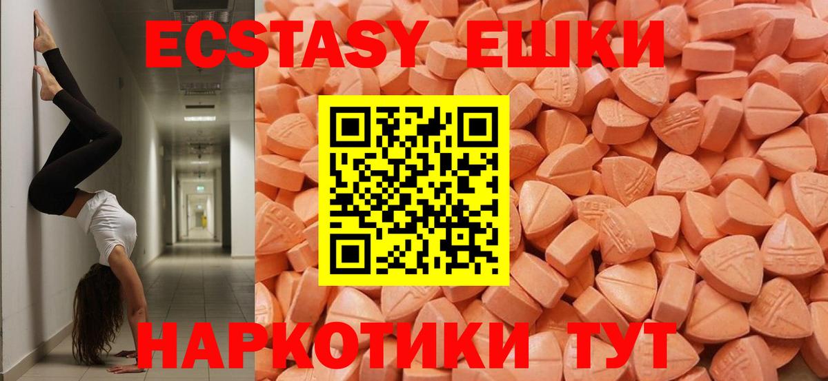 Ecstasy  Вход с VPN  ЭКСТАЗИ MDMA  Нефтекамск  ЭКСТАЗИ 250 мг 
