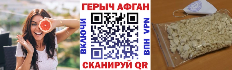 ГЕРОИН Heroin Нефтекамск