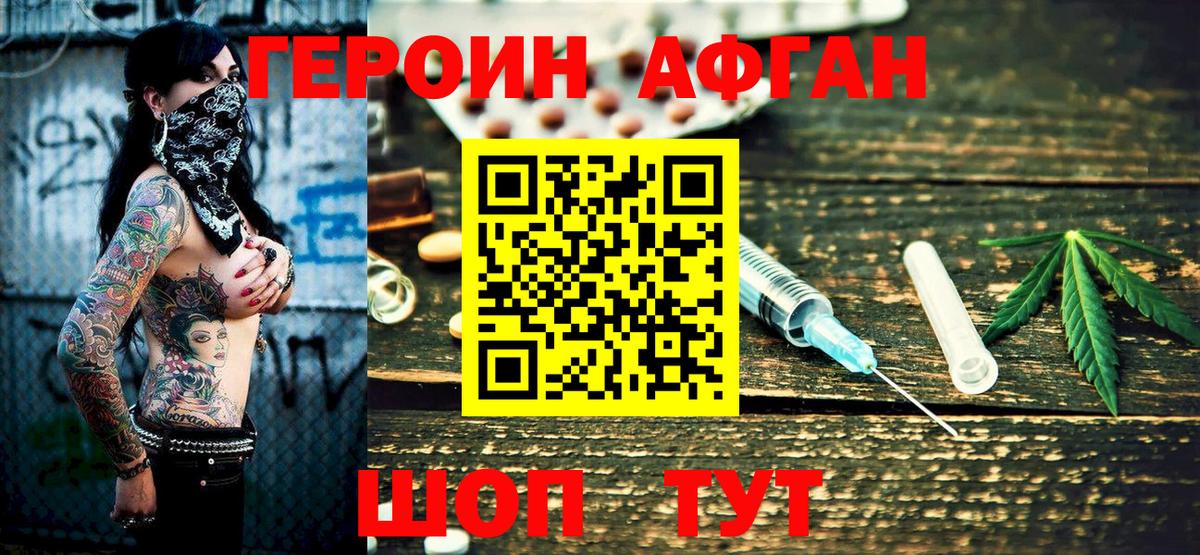 ГЕРОИН герыч Нефтекамск