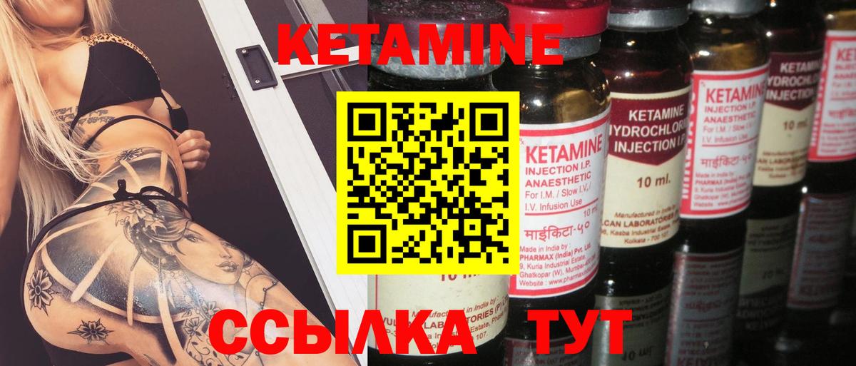 Нефтекамск  КЕТАМИН ketamine  маркетплейс формула  Вход с VPN 