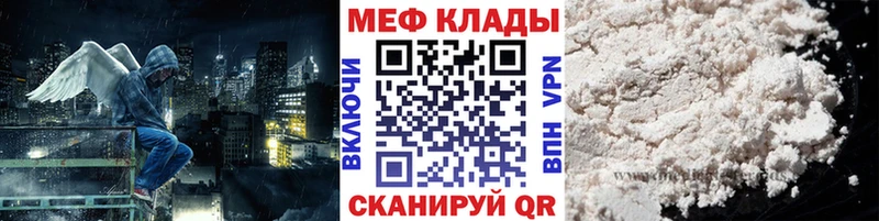 Меф мяу мяу  Нефтекамск