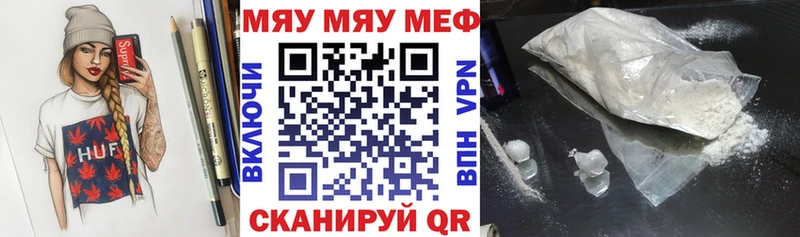 МЯУ-МЯУ mephedrone  где купить наркоту  Нефтекамск 