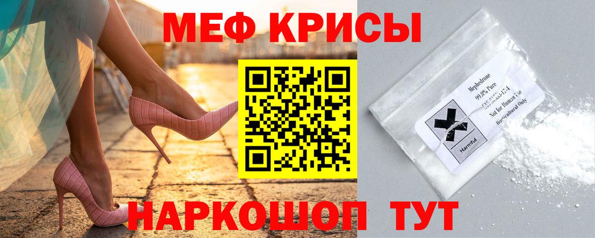 Меф мяу мяу Нефтекамск