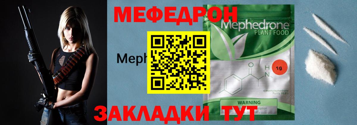 Меф мяу мяу  Меф  Нефтекамск  МЕФ 4 MMC  Вход с VPN  Меф 