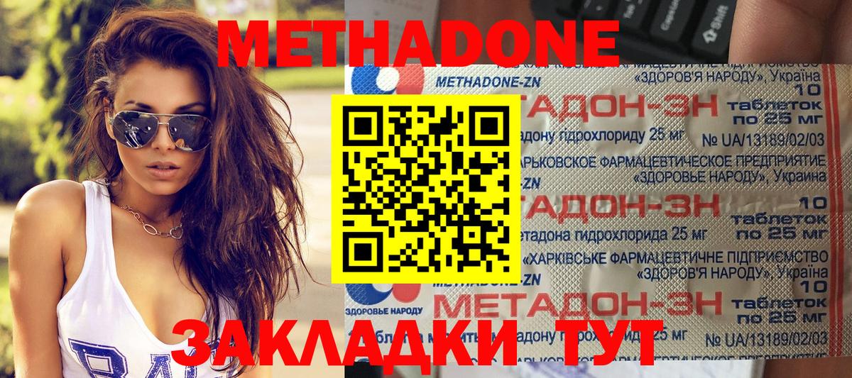 МЕТАДОН белоснежный  Метадон белоснежный  Вход с VPN  Нефтекамск 