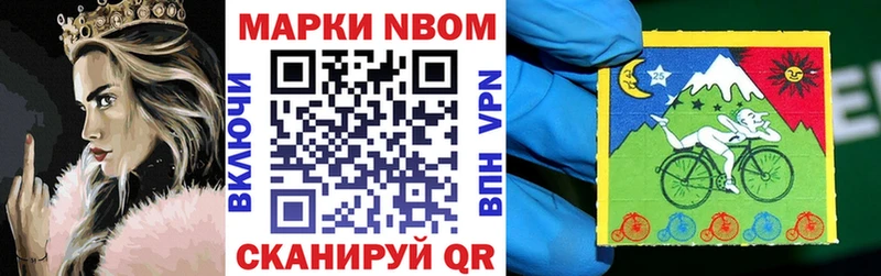 Наркотические марки 1,8мг  Нефтекамск 