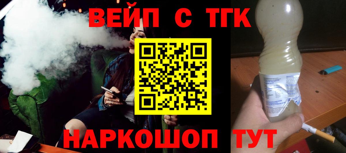 Нефтекамск  ТГК THC oil  Вход с VPN  mega ТОР  Дистиллят ТГК гашишное масло 